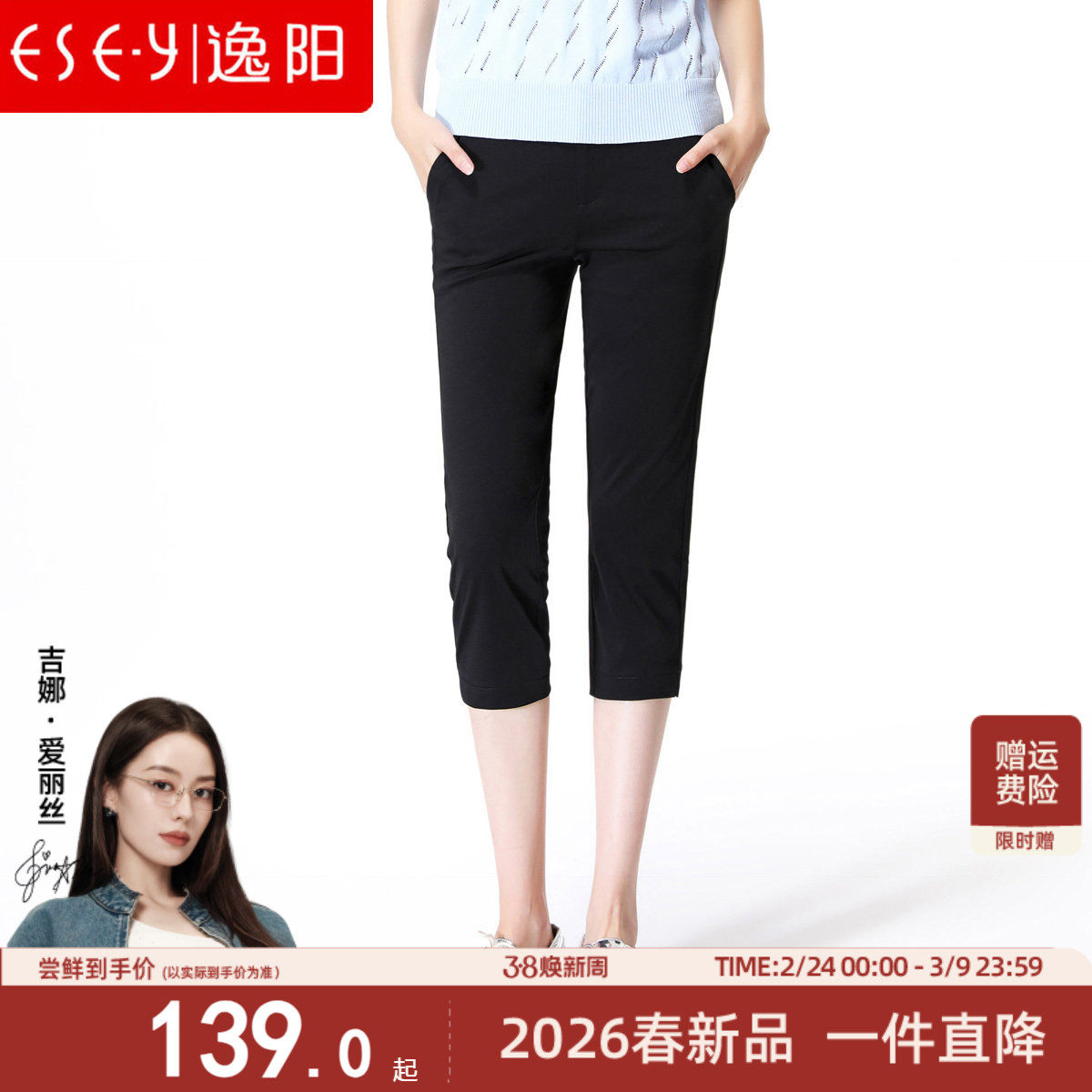 逸阳2026夏新款高腰七分裤女冰丝直筒显瘦薄款7分小脚大码休闲裤