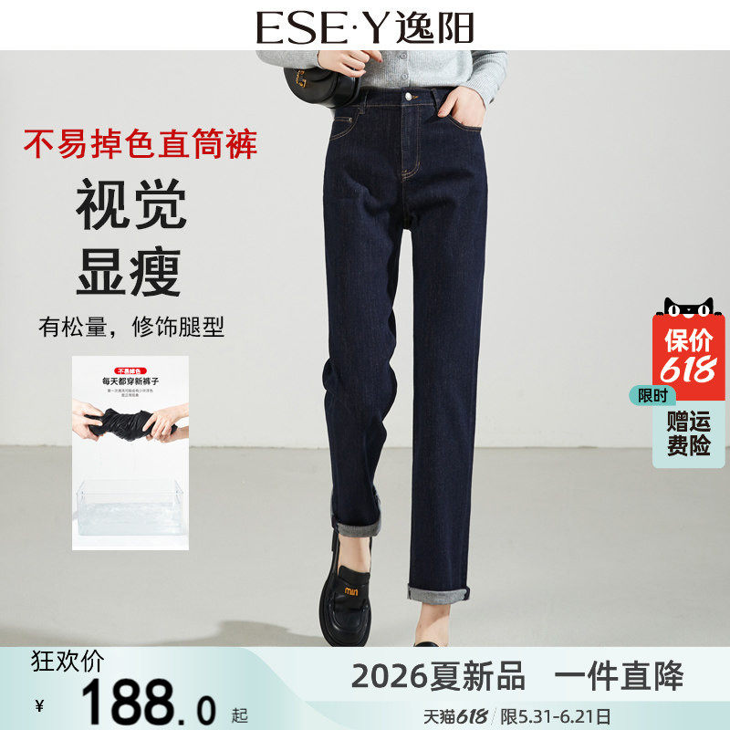 逸阳高腰深蓝不掉色牛仔直筒裤女九分2026春新款宽松显瘦烟管长裤