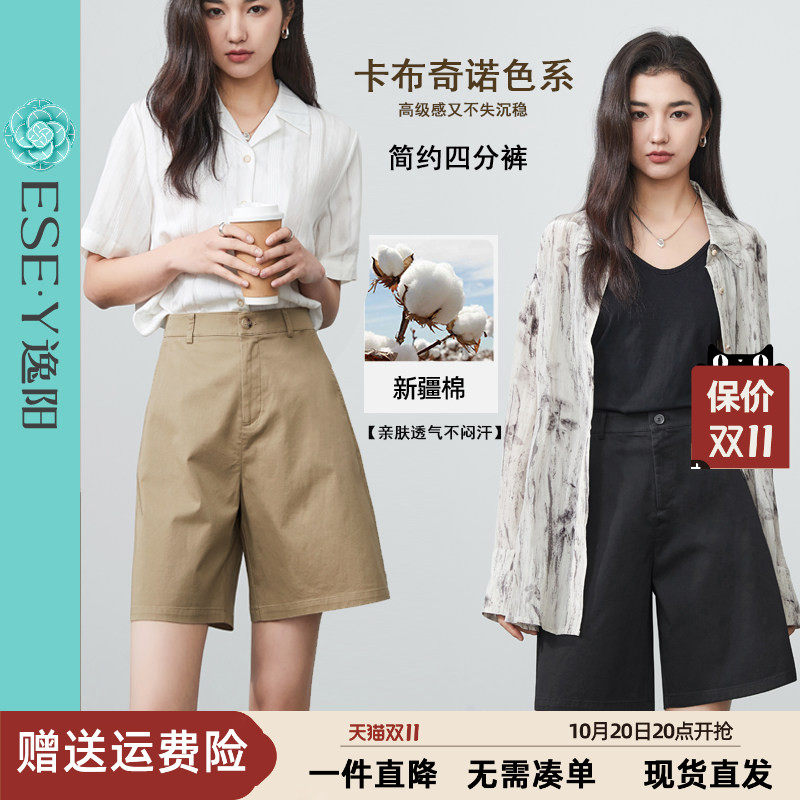 逸阳高腰新疆棉五分裤女直筒2026夏季新薄款宽松显瘦遮肉四分短裤