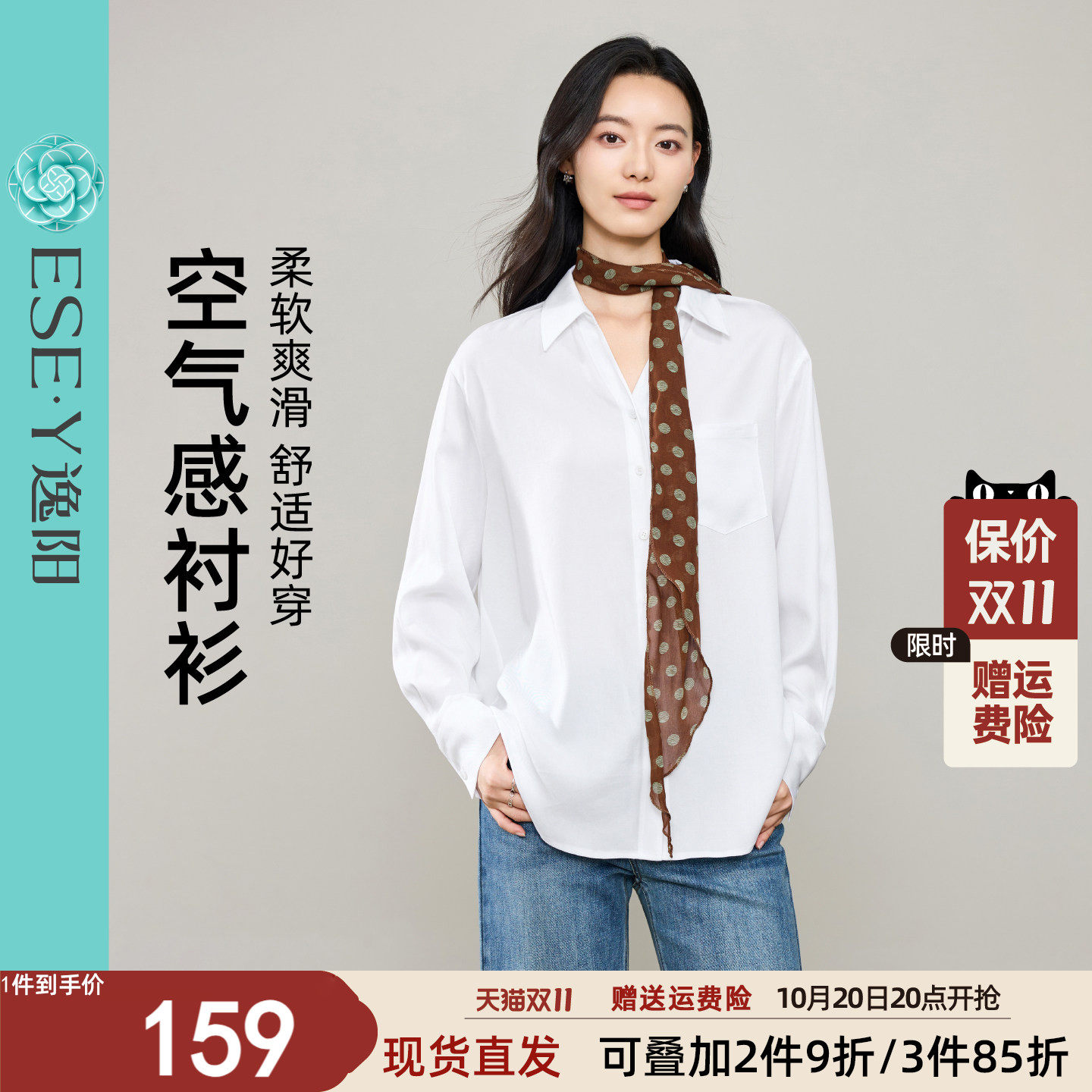 逸阳V领白色衬衫女26春季新款宽松外套气质显瘦休闲松弛感上衣