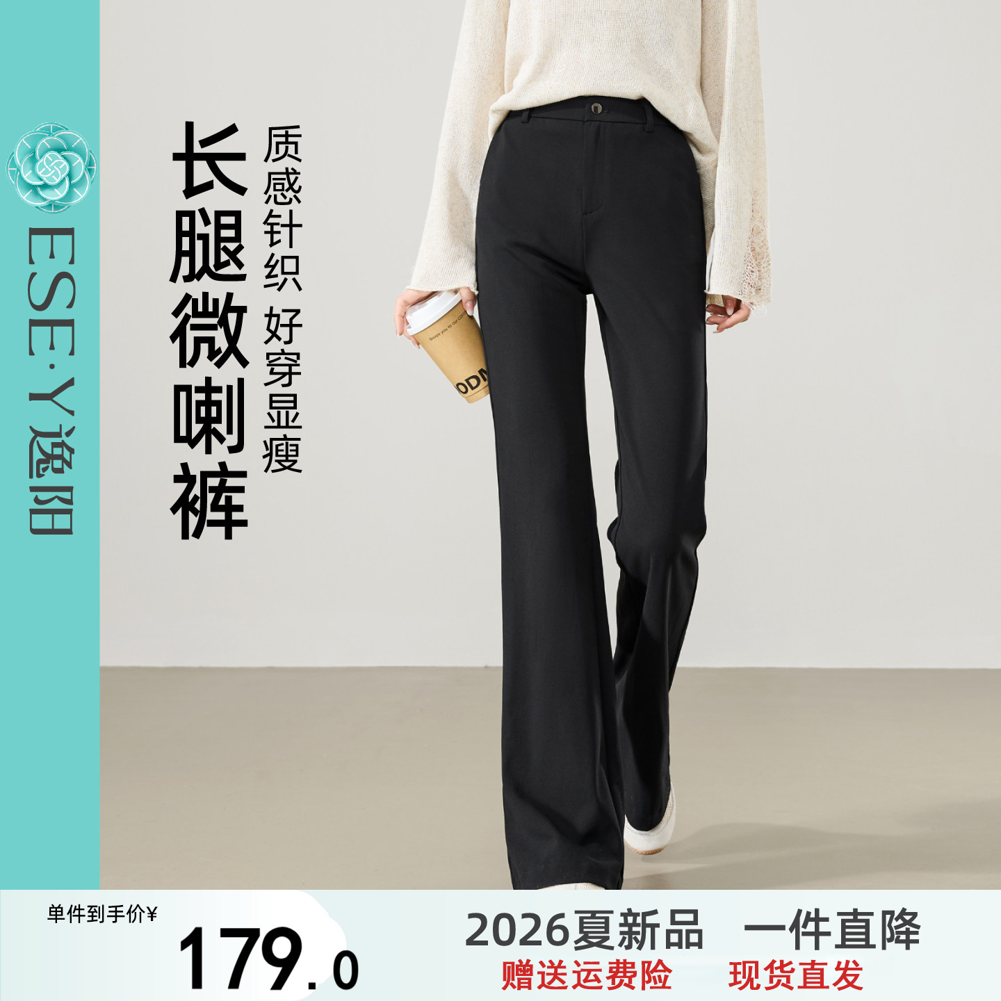 【分裤长理想裤】逸阳微喇叭西装裤女2026春新款高腰显瘦垂感西裤