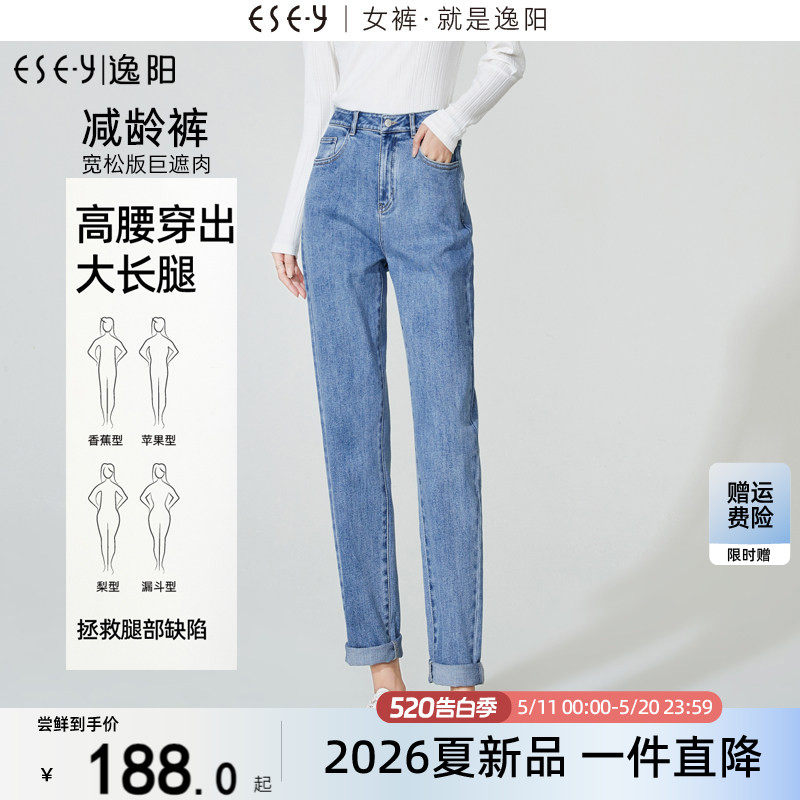 逸阳高腰浅色牛仔裤子女九分老爹裤2026春新款宽松显瘦遮肉哈伦裤