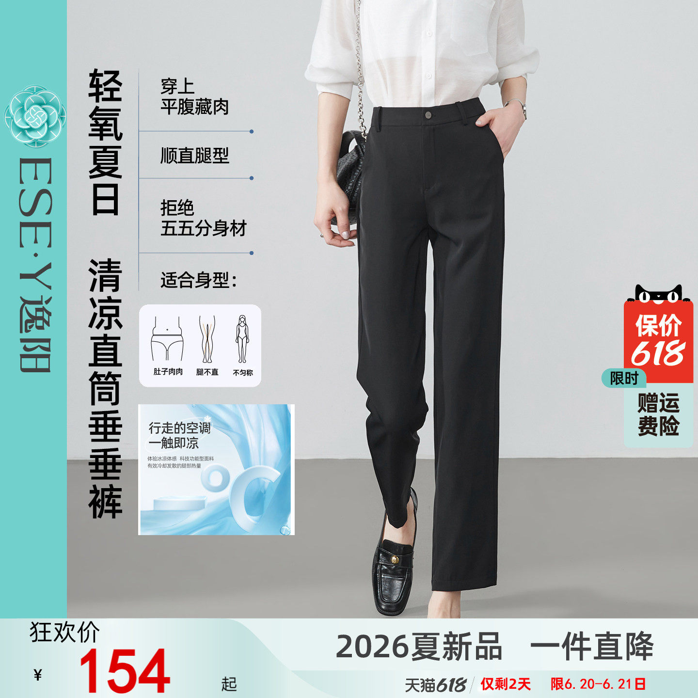 逸阳高腰垂感九分小直筒裤子女冰丝黑色2026夏薄款宽松显瘦烟管裤
