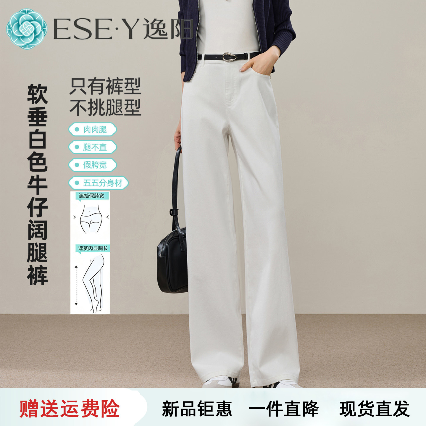 逸阳高腰白色牛仔阔腿裤子女2026秋新款宽松显瘦垂感遮肉直筒长裤