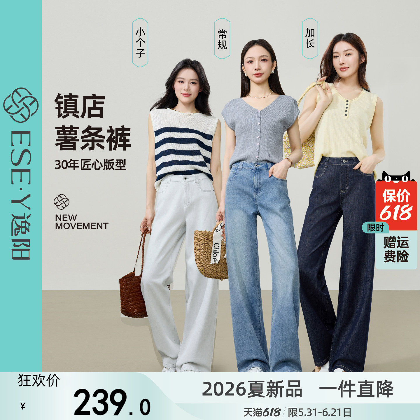 逸阳镇店薯条裤薄款阔腿牛仔裤子女2026夏季新款小个子显瘦直筒裤