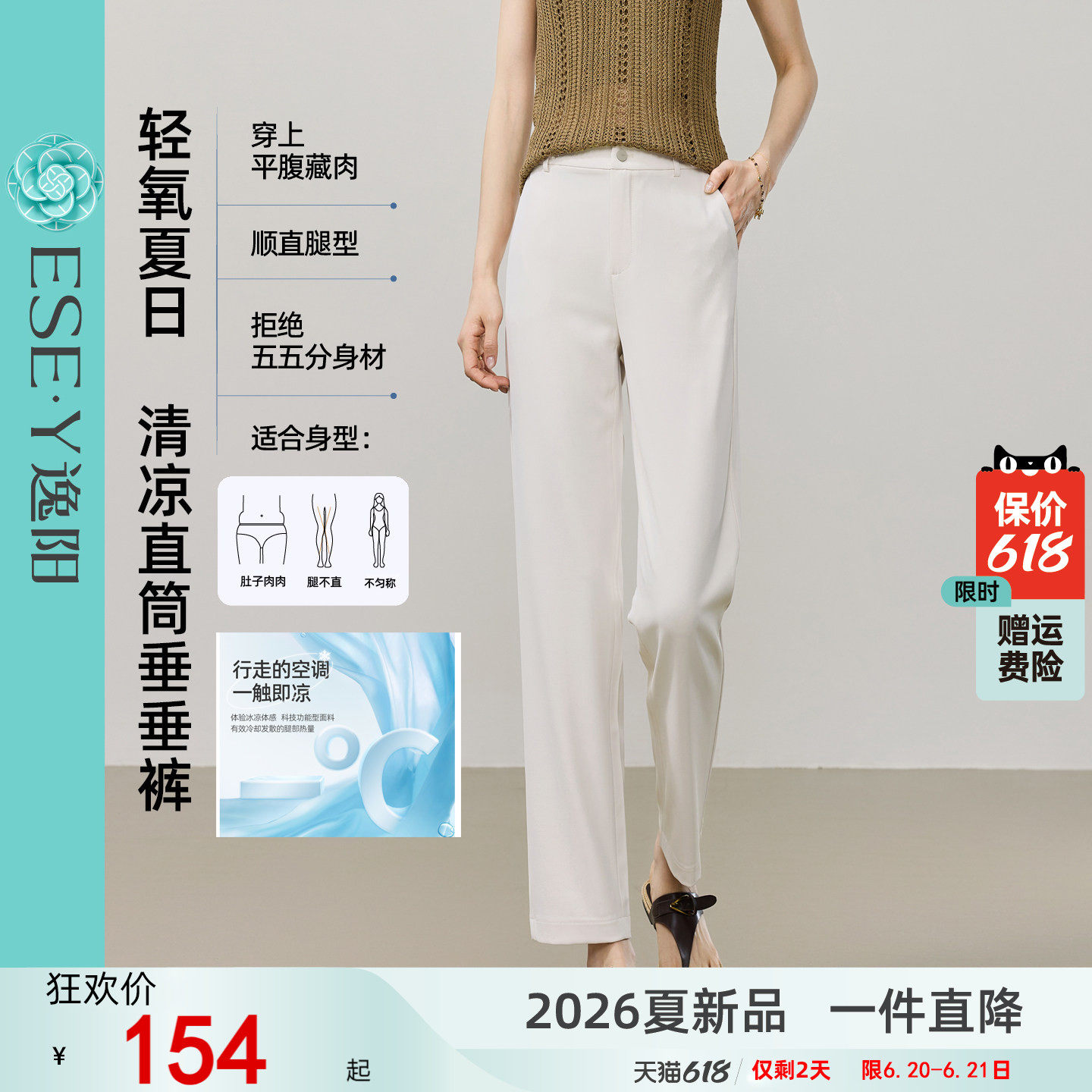 逸阳凉感白色九分直筒裤子女2026年夏薄款垂感显瘦通勤职业西装裤