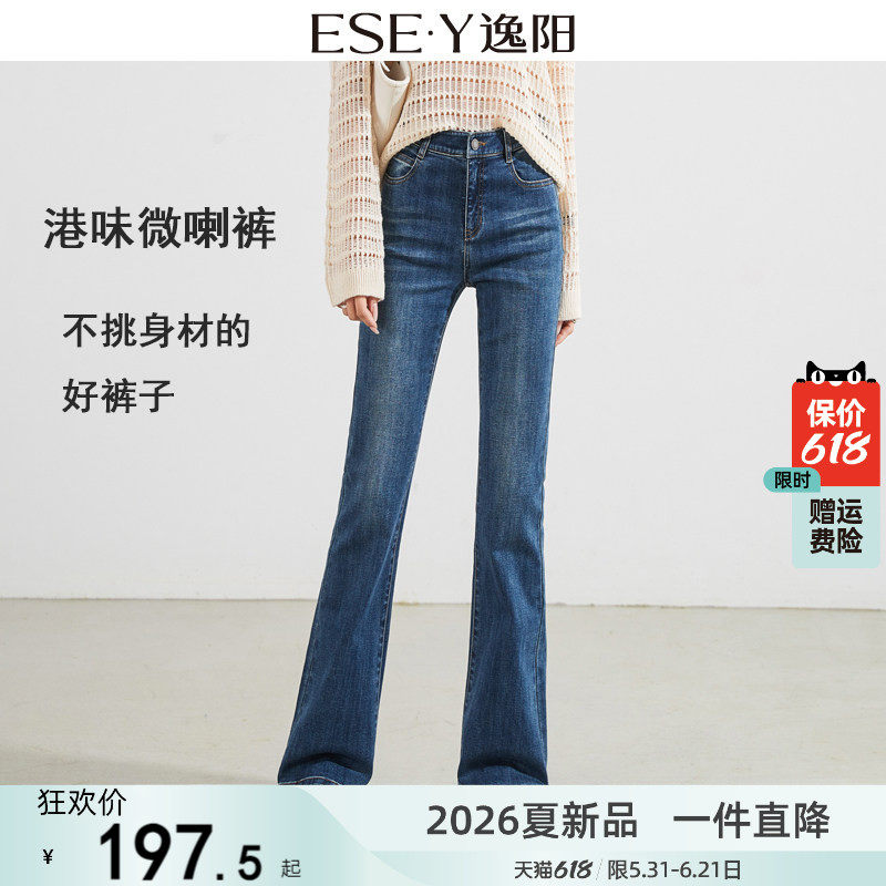 逸阳高腰港风微喇牛仔裤女2026春新款宽松显瘦弹力显高复古喇叭裤