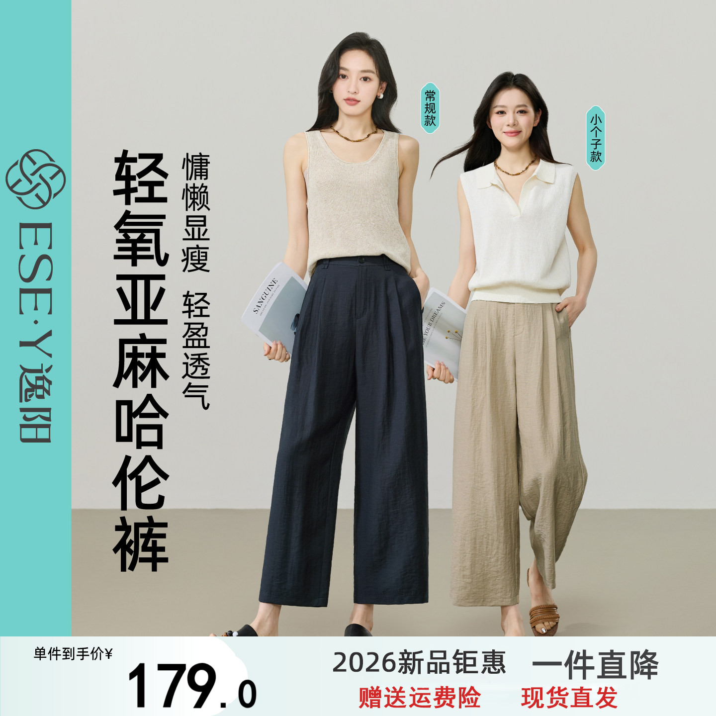 逸阳九分透气亚麻哈伦裤女2026夏新薄款高腰显瘦小个子宽松休闲裤