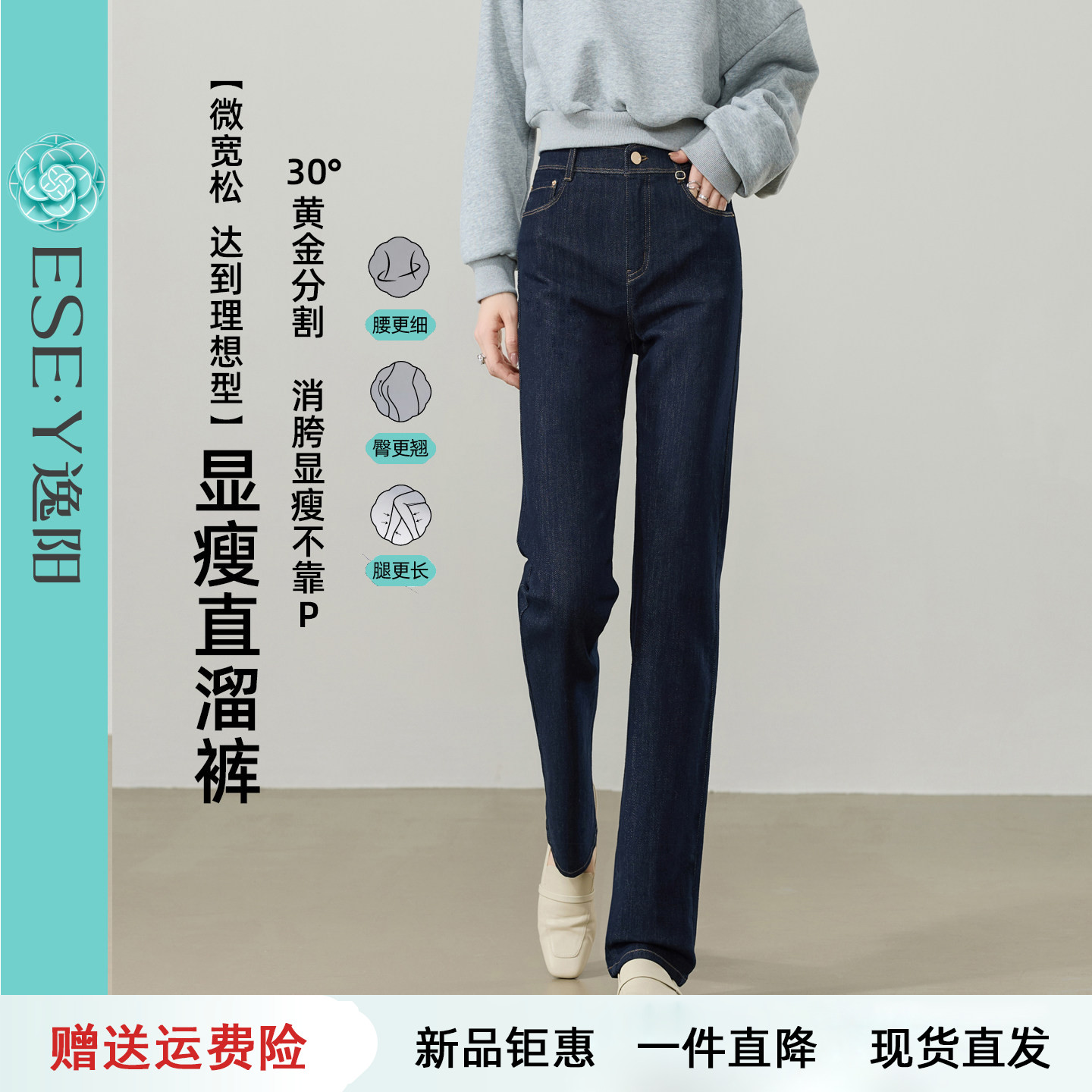 逸阳高腰不易掉色深蓝直筒牛仔裤子女2026秋新款宽松显瘦烟管长裤