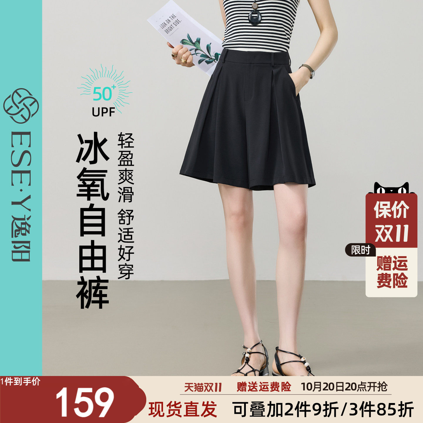逸阳凉感短裤女外穿夏白色西装休闲垂感显瘦a字高腰黑色五分裙裤