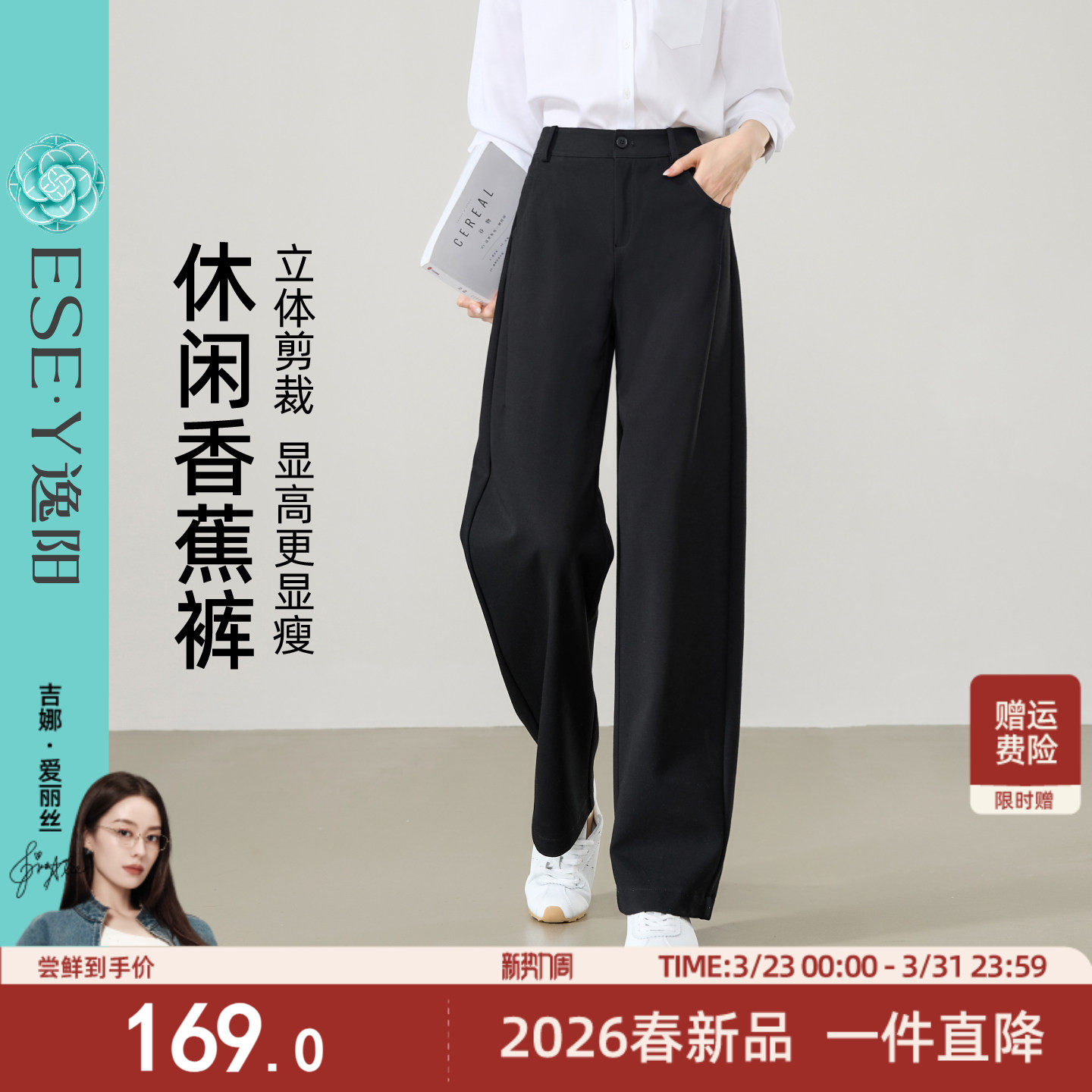 逸阳黑色窄版西装直筒裤女2026春新款高腰显瘦宽松香蕉阔腿休闲裤