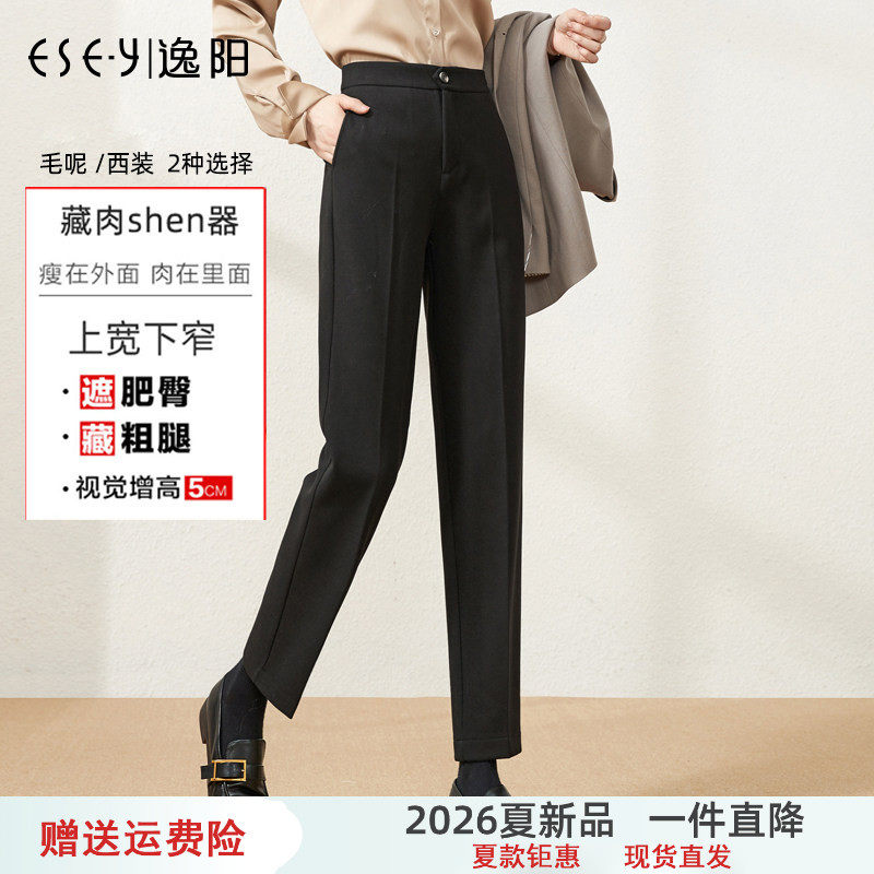 逸阳九分宽松显瘦加厚毛呢哈伦裤