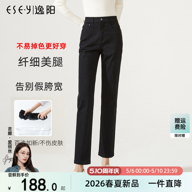逸阳高腰不掉色直筒牛仔裤女加绒黑色2026春秋新款加厚显瘦烟管裤