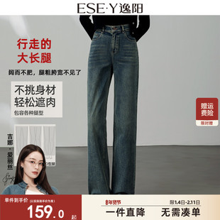 逸阳高腰直筒牛仔裤女拖地2025秋季新款宽松显瘦显高窄版阔腿长裤