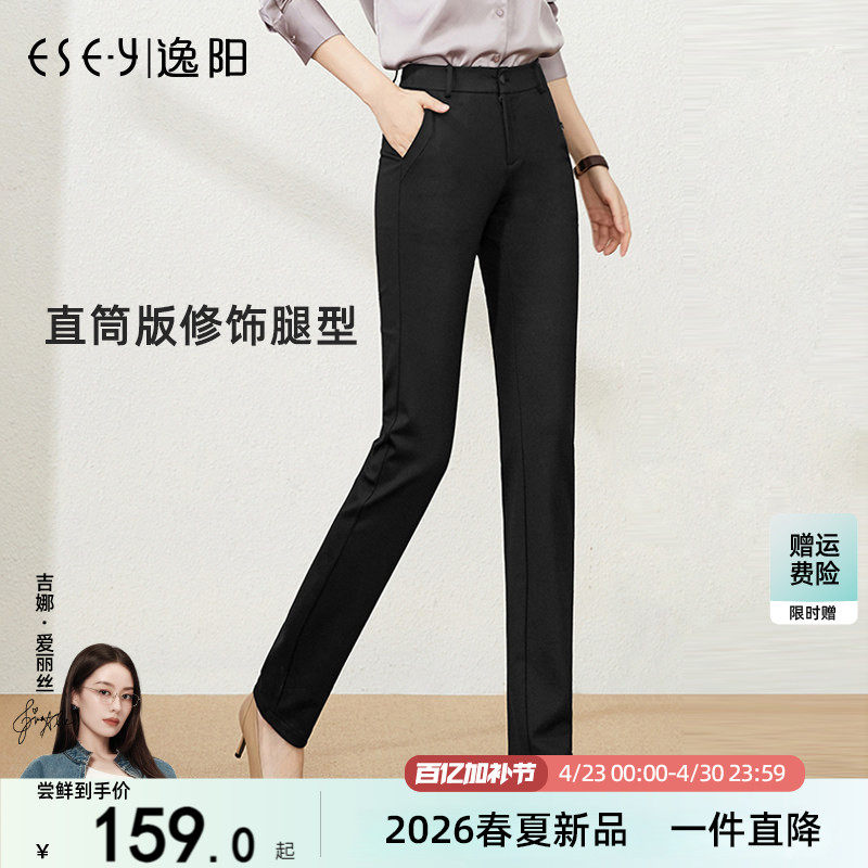 逸阳高腰直筒西装裤女2026春秋新款宽松职业显瘦大码休闲长裤西裤