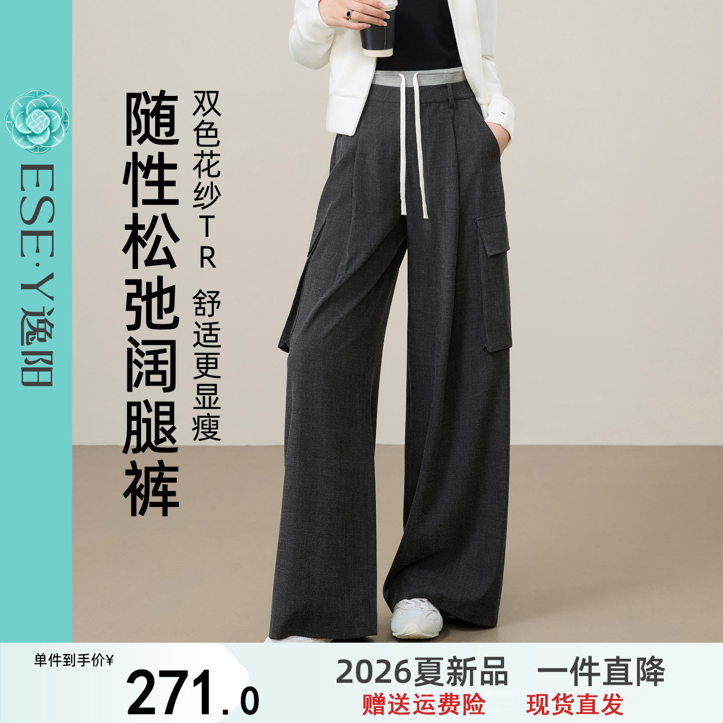逸阳灰色TR工装裤女2025秋新款高腰抽绳拼接运动休闲直筒阔腿裤子 - 实物图