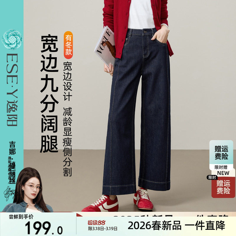 逸阳不易褪色九分直筒牛仔裤女加绒加厚2025冬新款深蓝色阔腿裤子
