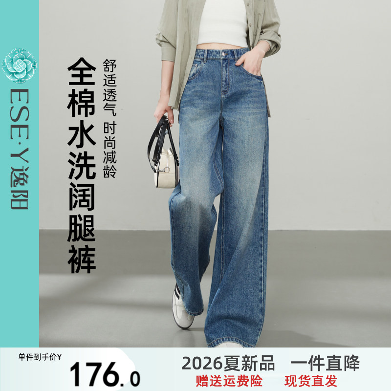 逸阳全棉阔腿牛仔裤女2025秋季新款宽松显瘦阔版拖地长直筒裤子