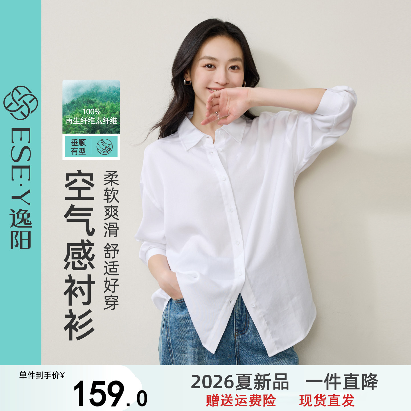 逸阳休闲白衬衫女2026年秋新款显瘦宽松女士衬衣通勤叠穿外套上衣