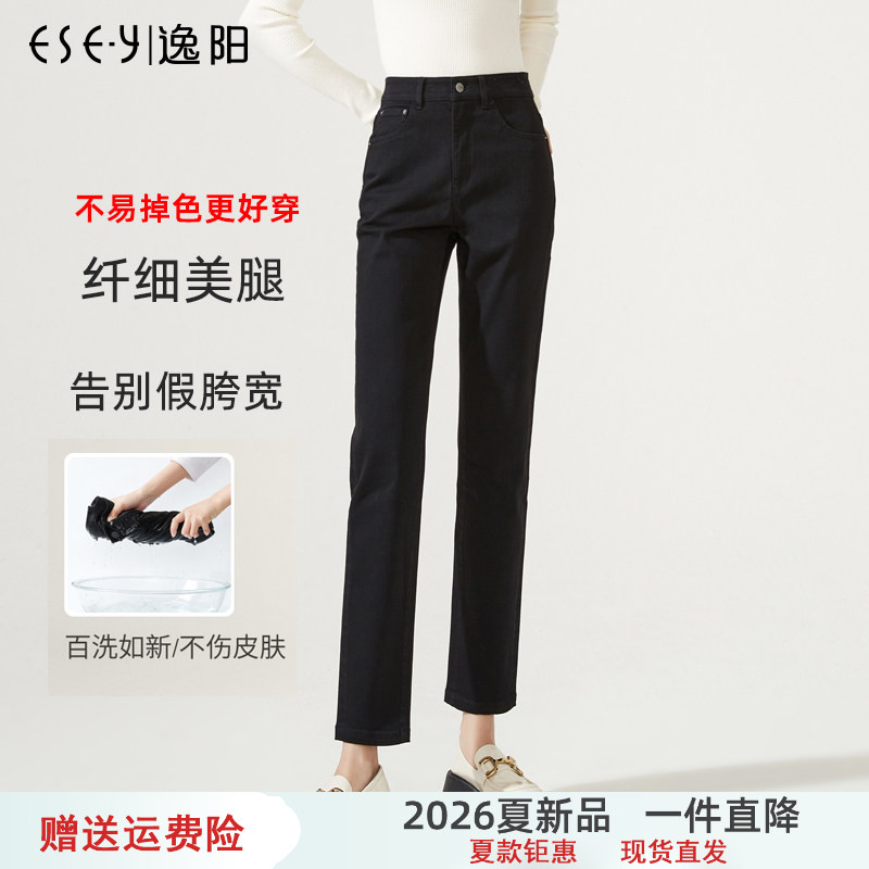 逸阳直筒牛仔裤黑色春季不掉色