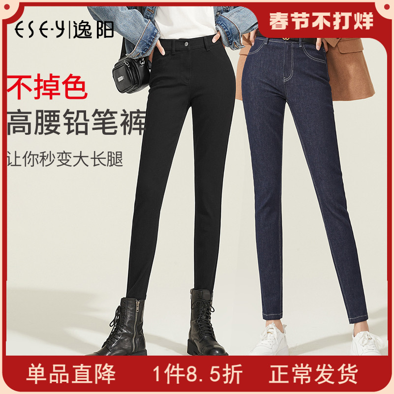 逸阳高腰加绒不掉色牛仔裤女2023秋冬新款加厚显瘦弹力铅笔小脚裤