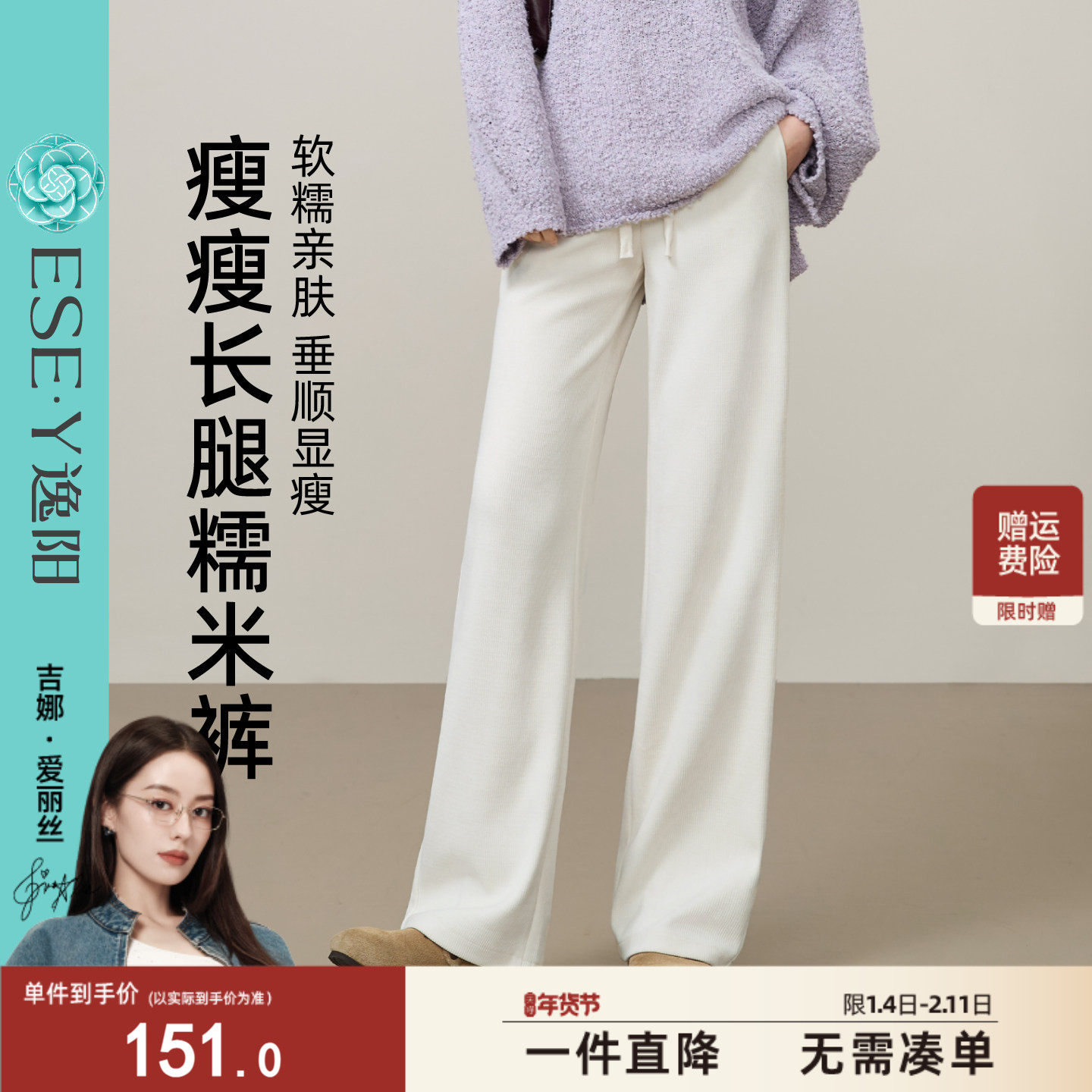 逸阳白色窄版阔腿裤女2025年秋季高腰垂感宽松直筒显瘦糯米休闲裤,女装/女士精品,休闲裤,淘宝优惠券,粉丝福利购,淘宝优惠卷