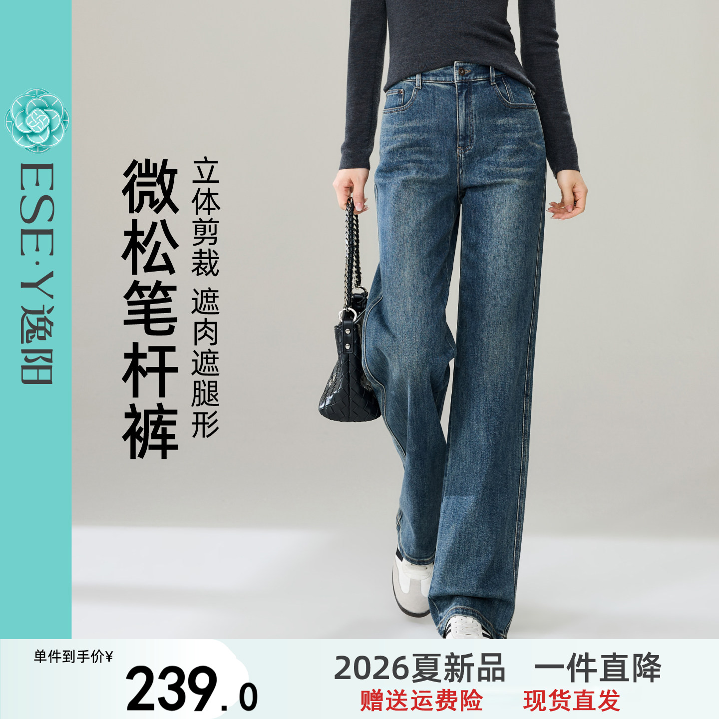 逸阳深蓝色直筒牛仔裤女2026春秋季新款弹力遮肉显瘦阔腿笔杆裤子