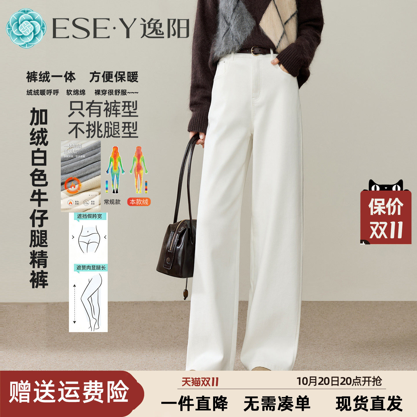 逸阳高腰加绒白色牛仔直筒裤女加厚2026冬新款显瘦垂顺保暖阔腿裤
