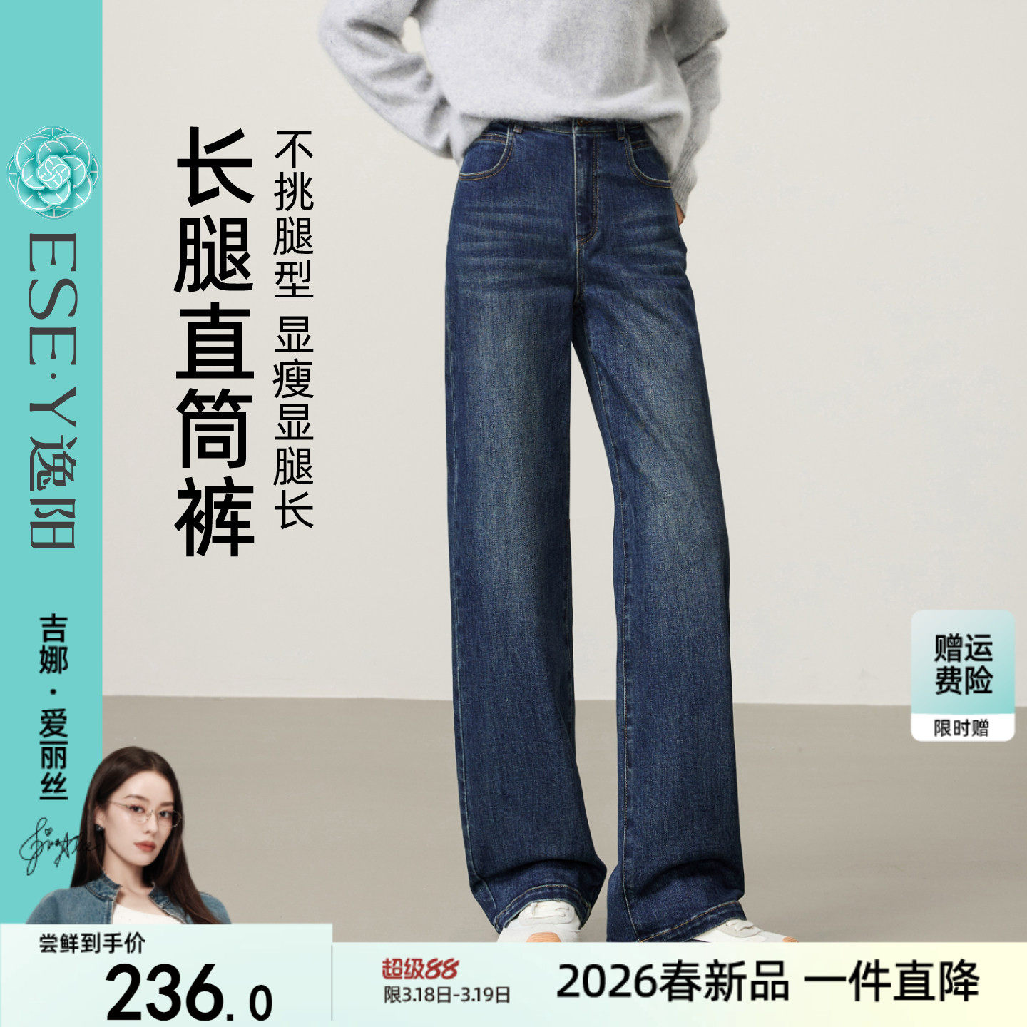 逸阳深蓝色长直筒牛仔裤女2026春秋季新款宽松显瘦窄版阔腿裤子