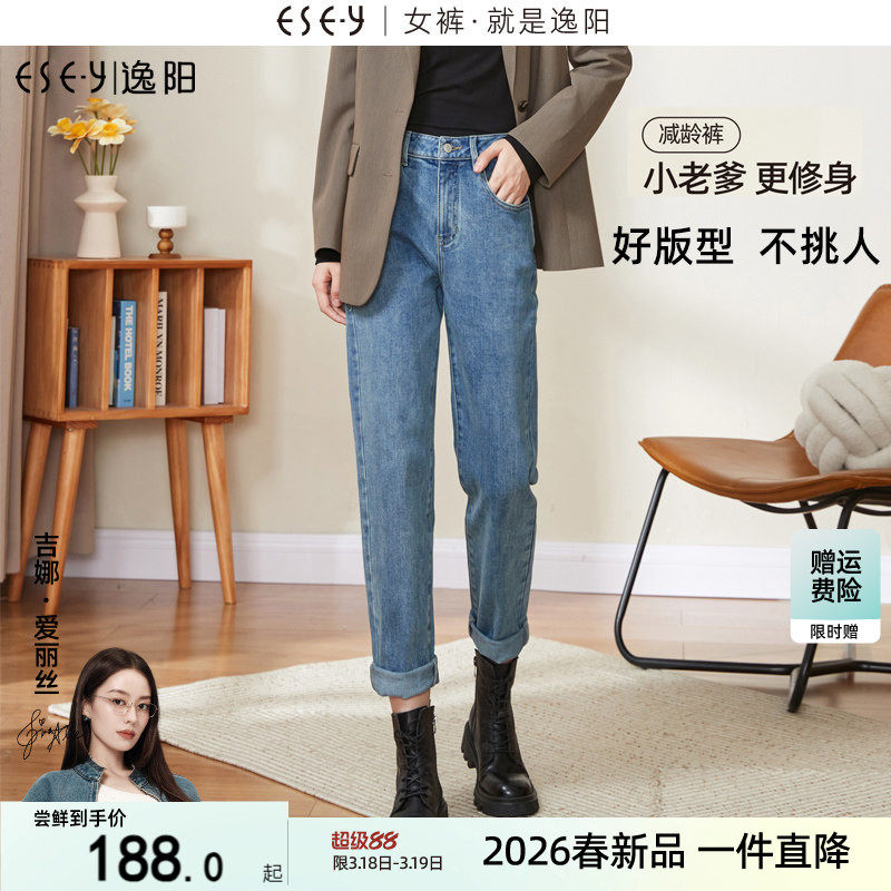逸阳2026春秋新款高腰哈伦牛仔裤女九分小个子直筒宽松显瘦老爹裤