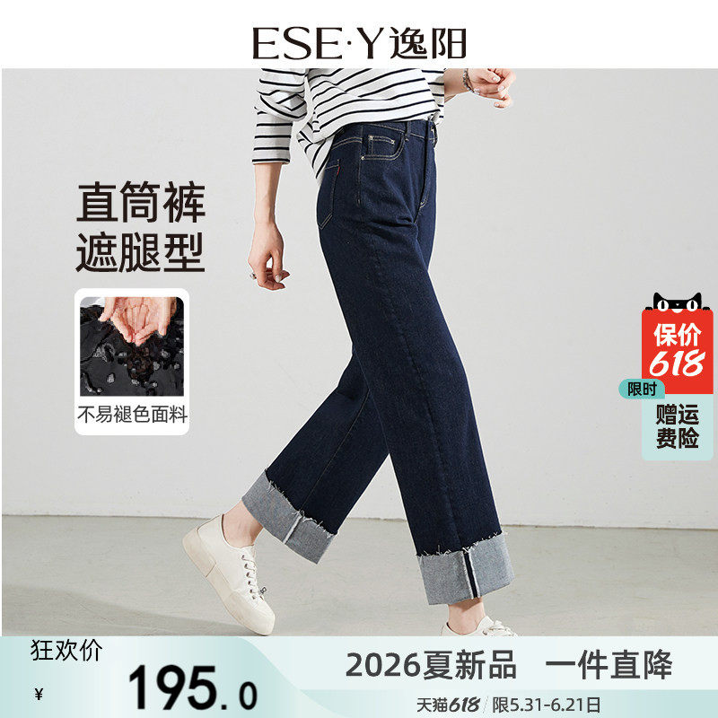 逸阳深蓝色不易掉色卷边直筒牛仔裤女2026春季宽松显瘦阔腿长裤子