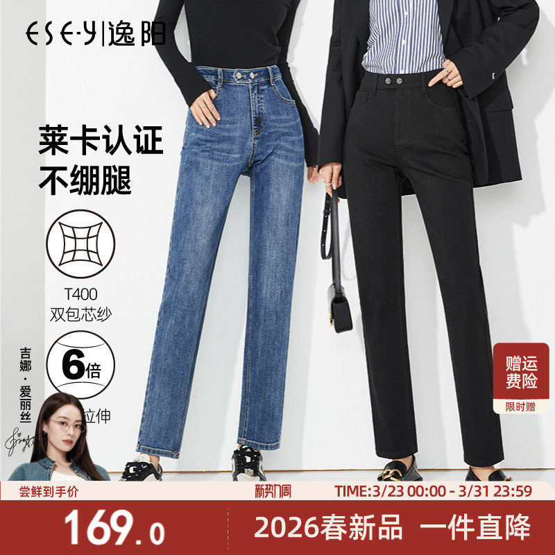 逸阳直筒牛仔裤女九分2026春季新款黑色高腰宽松修身显瘦烟管裤子