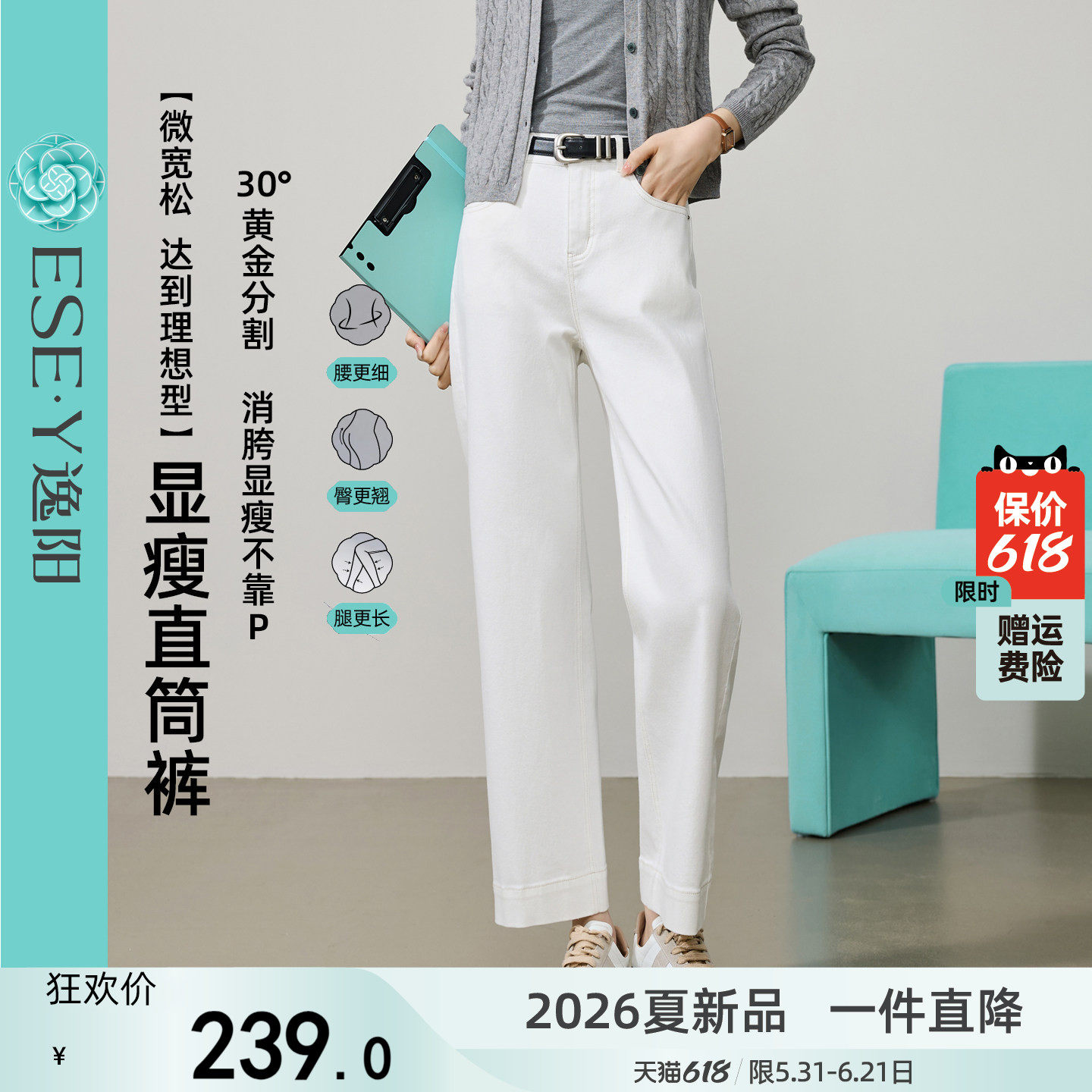 逸阳白色高腰九分直筒牛仔裤子女26春新款遮胯垂顺宽松显瘦阔腿裤