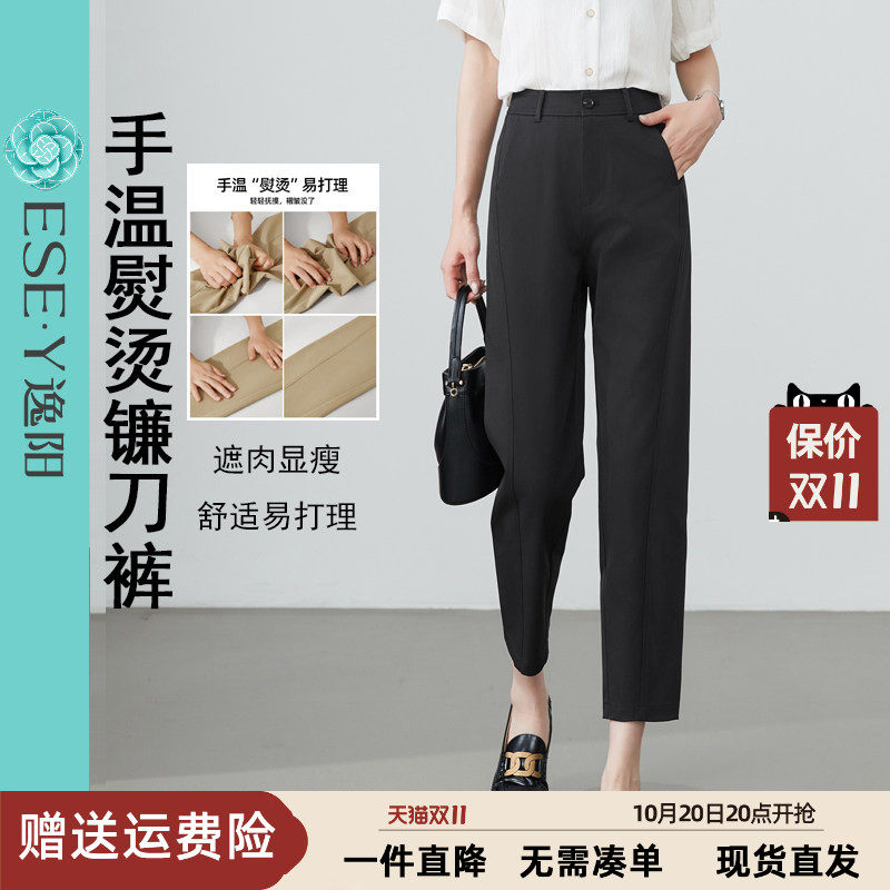 逸阳黑色凉感高腰九分薄款镰刀裤女2026夏新款宽松显瘦遮肉直筒裤