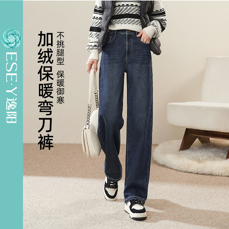 逸阳加绒香蕉牛仔裤女2025年冬季新款宽松遮肉显瘦镰刀阔腿长裤子