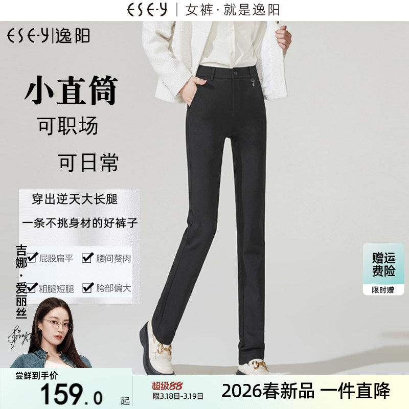 逸阳高腰直筒裤女职业通勤2026春秋新款宽松显瘦大码休闲西装长裤