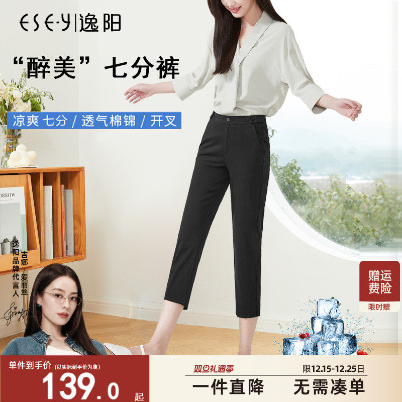 逸阳夏薄款高腰七分直筒裤女宽松显瘦凉感冰丝小脚7分大码休闲裤
