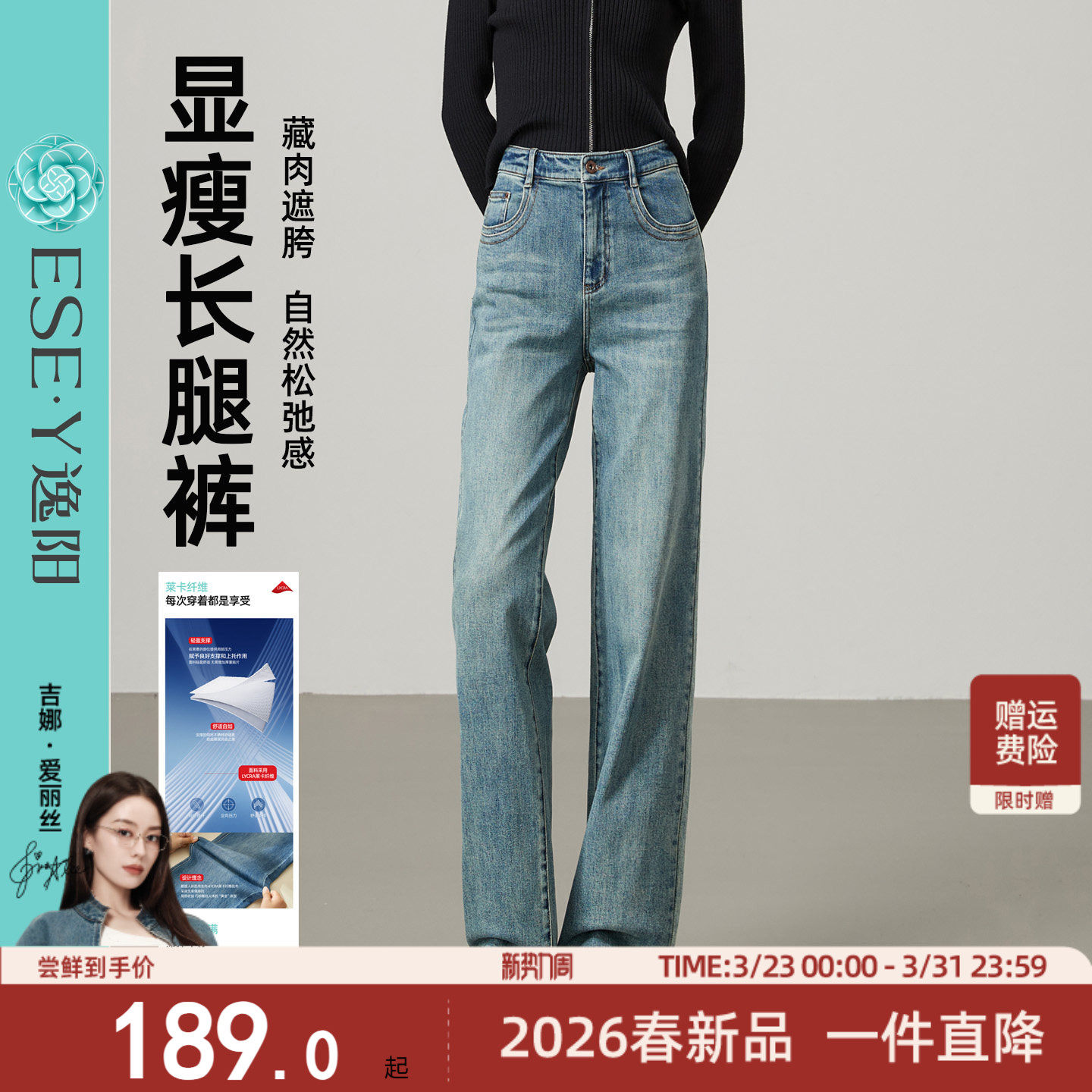逸阳2026春季新款高腰直筒牛仔裤女宽松显瘦显高遮肉窄版阔腿长裤