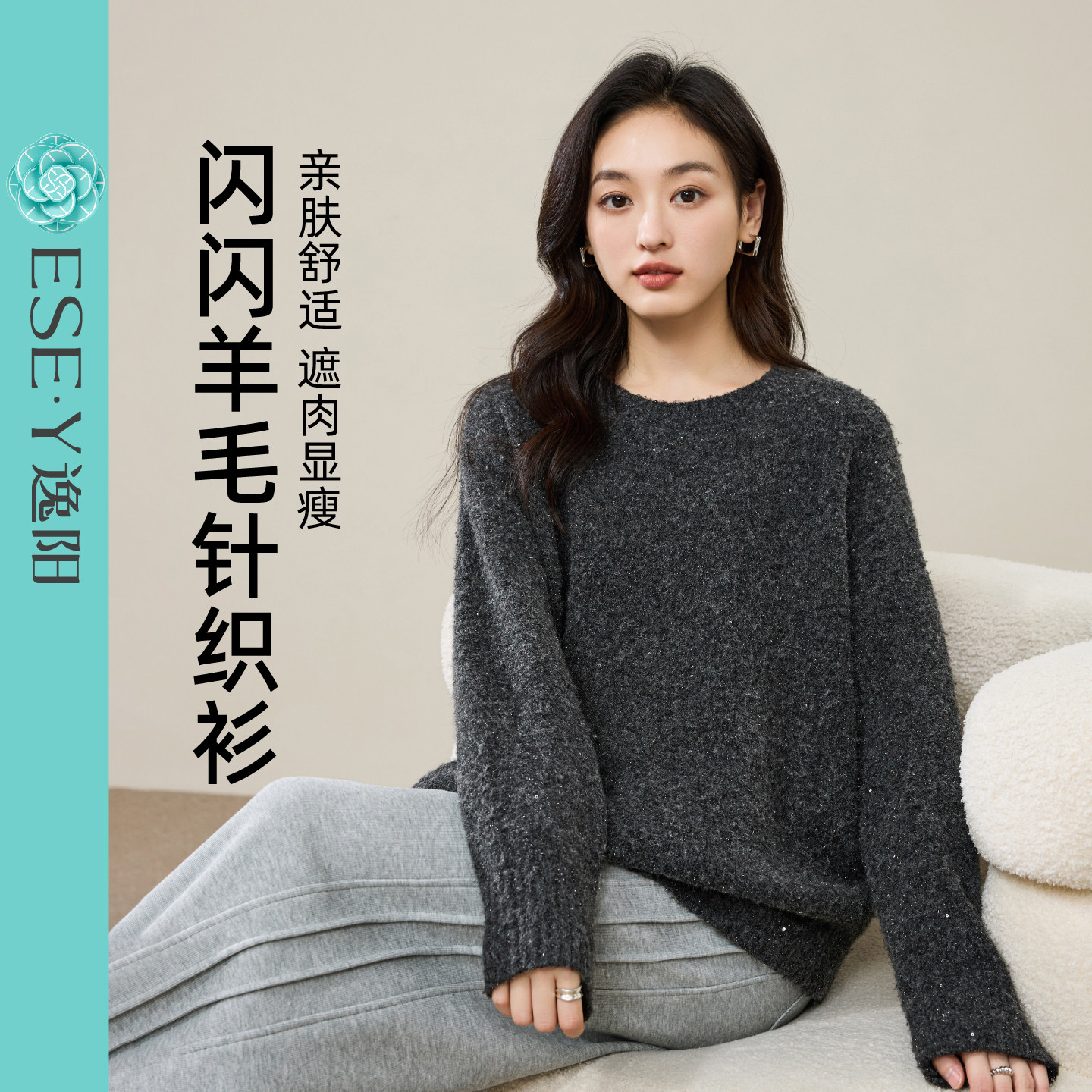 逸阳加厚羊毛衫女2025秋冬新款灰色圆领宽松显瘦针织内搭软糯上衣