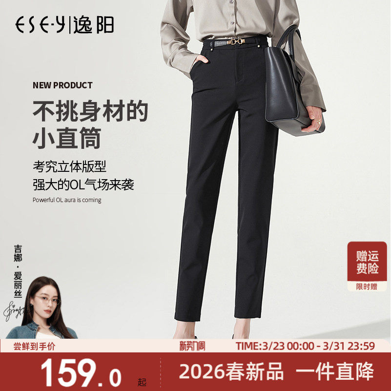 逸阳2026春季高腰九分直筒裤女宽松显瘦黑色职业休闲烟管版西装裤