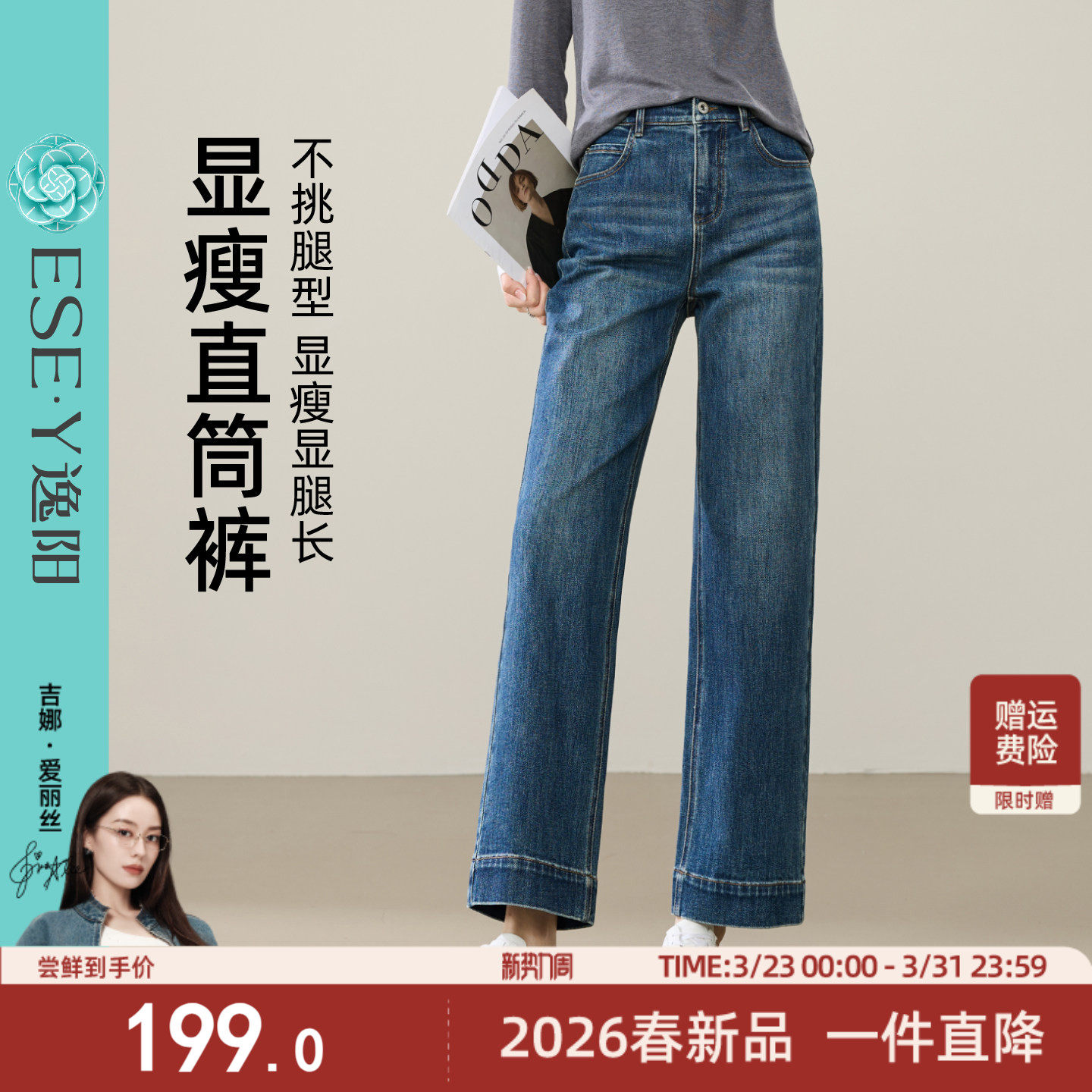 逸阳加绒保暖显瘦宽边九分直筒牛仔裤女小个子2025年冬季新款裤子