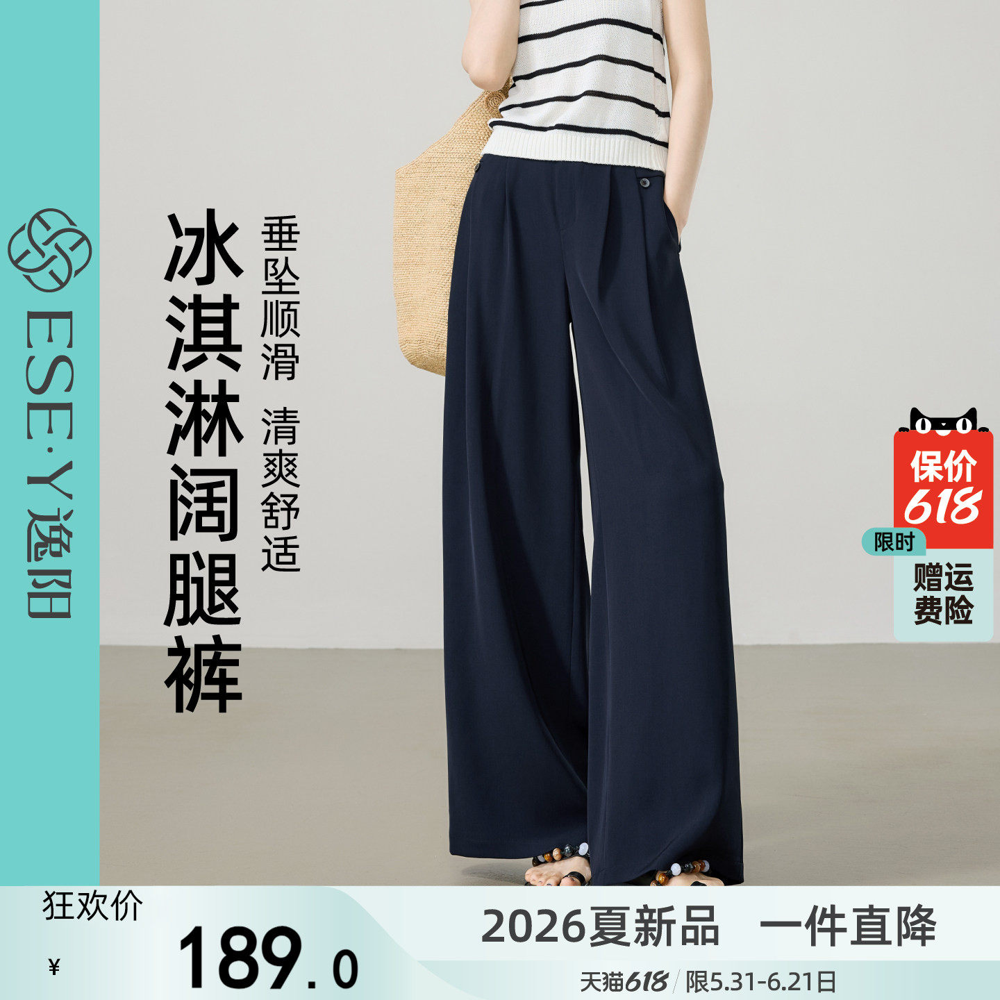 逸阳藏蓝色西装阔腿裙裤女2026年夏薄款垂感休闲直筒裤通勤甩裤子