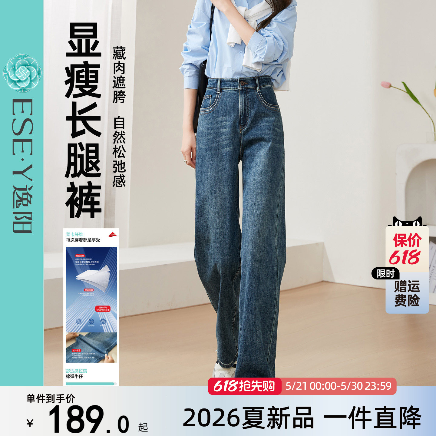 逸阳高腰直筒牛仔裤女2026春季新款宽松显瘦显高拖地窄版阔腿长裤