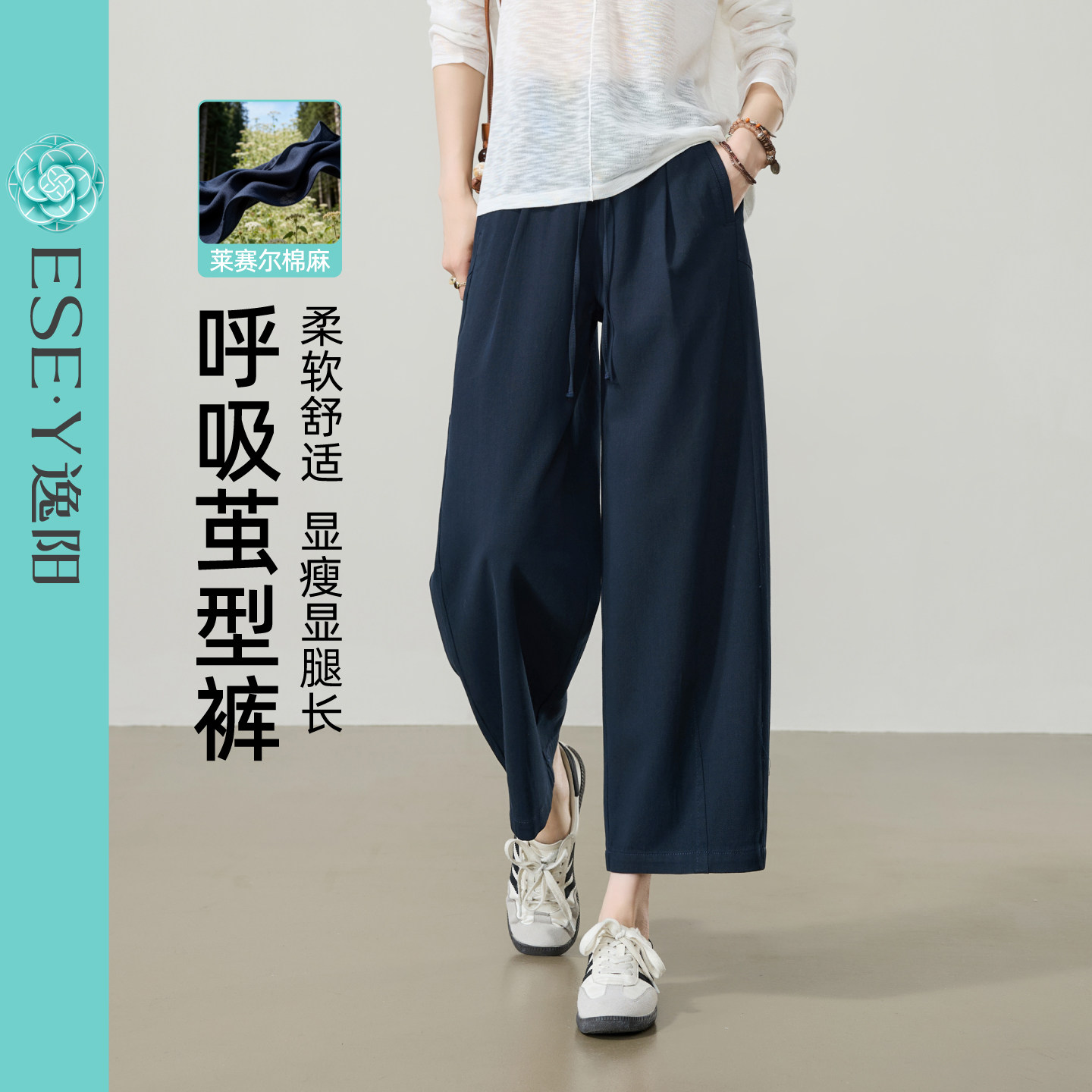 逸阳莱赛尔棉麻哈伦裤女2026秋新款高腰直筒显瘦小个子休闲茧型裤