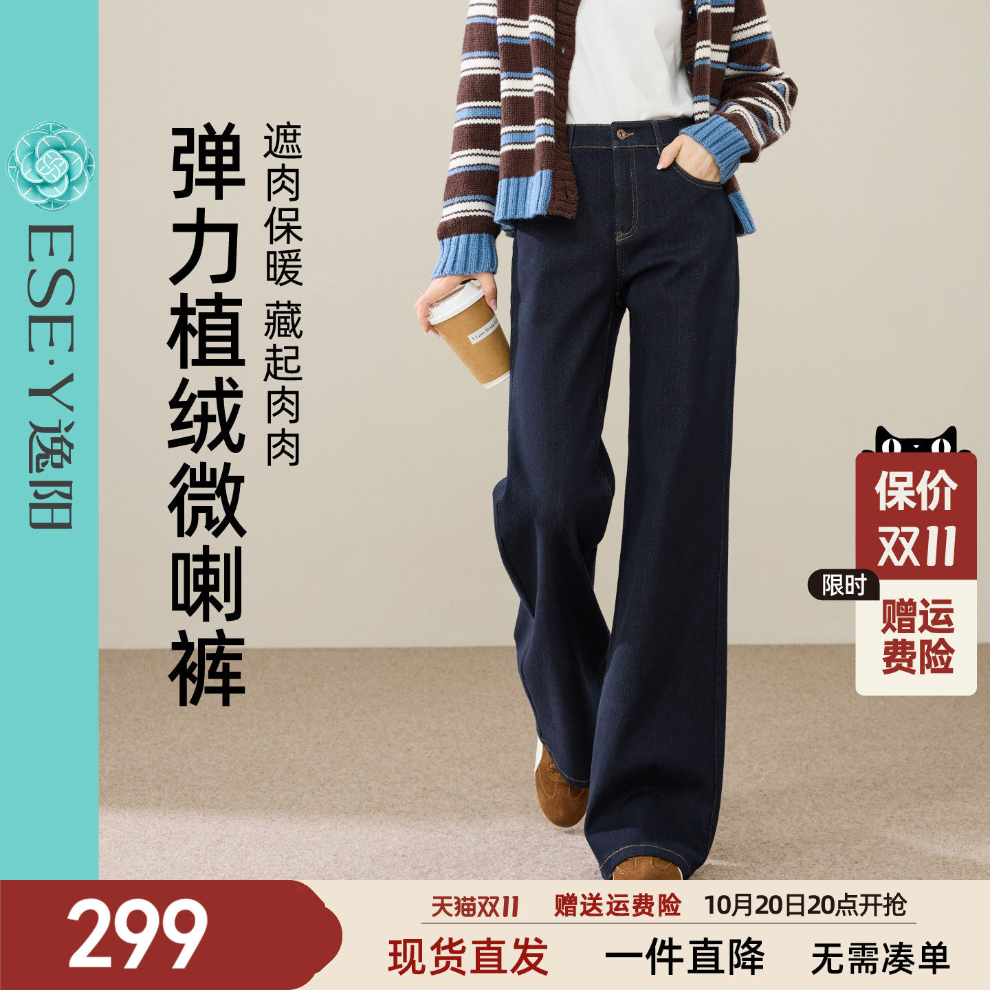 逸阳深蓝加绒微喇牛仔裤女2026秋冬新款加厚宽松显瘦显腿直喇叭裤
