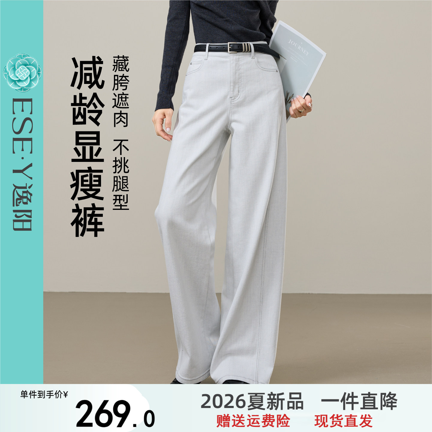 逸阳分割不易褪色丹宁蓝直筒牛仔裤女2026春秋新款宽松阔腿裤子女