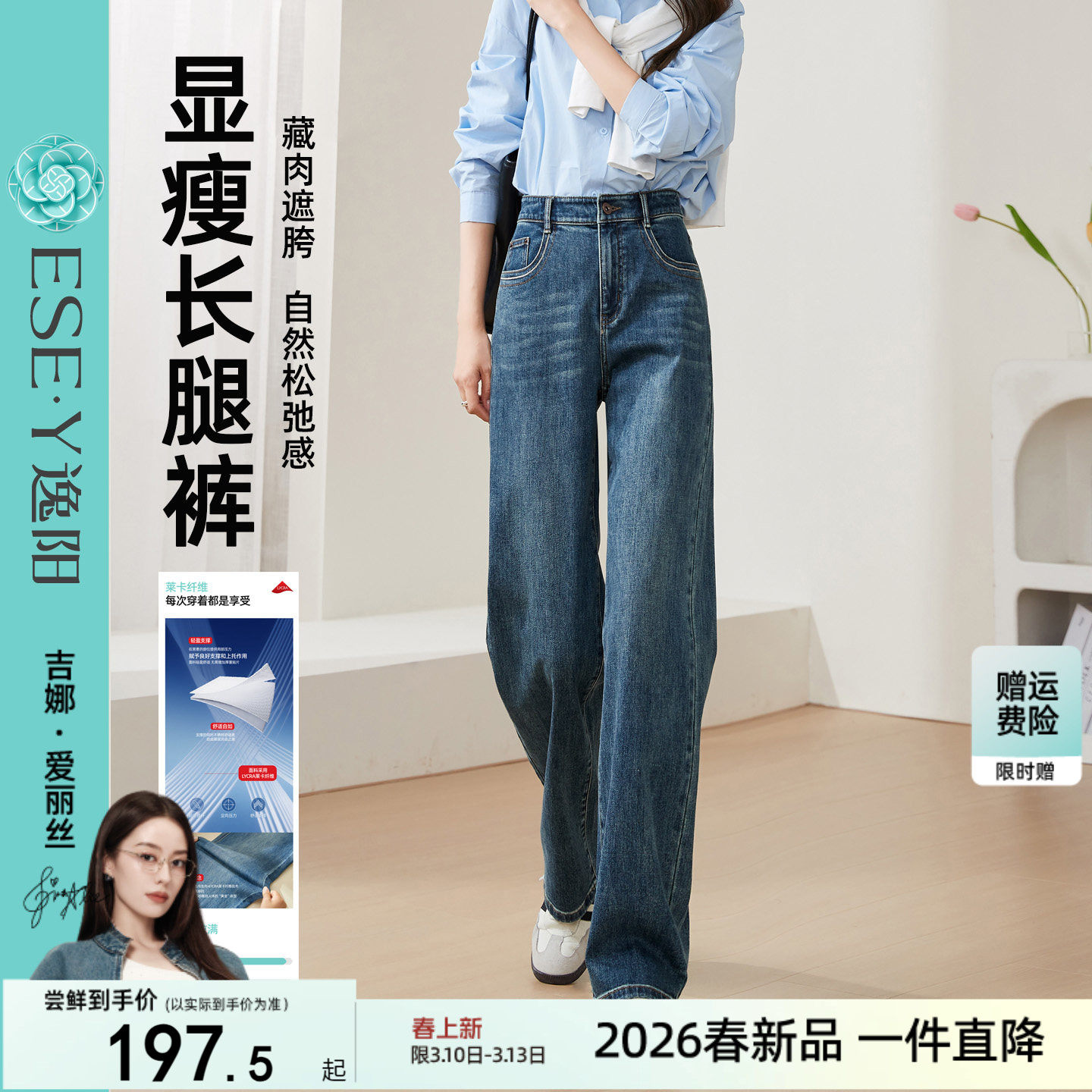 逸阳高腰直筒牛仔裤女2026春季新款宽松显瘦显高拖地窄版阔腿长裤