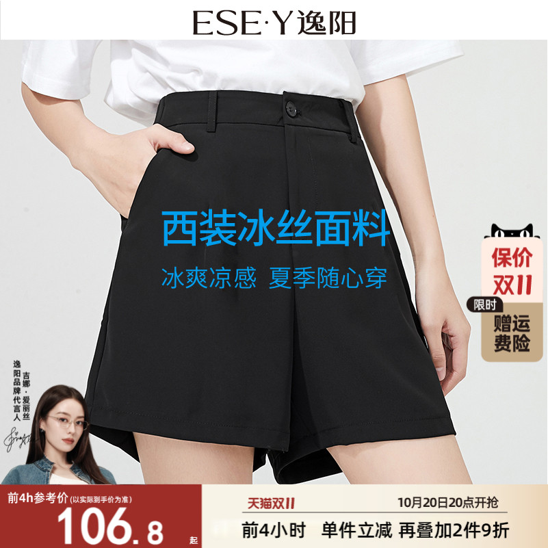 逸阳高腰短裤女直筒2025夏季新款宽松显瘦黑色冰凉垂顺西装三分裤