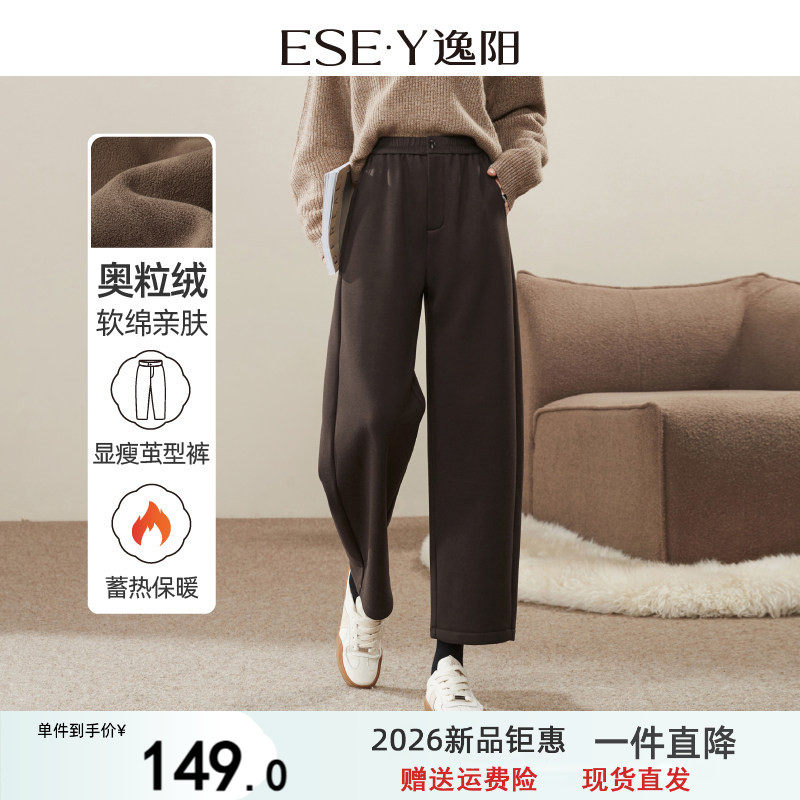 逸阳2025冬新款加绒加厚镰刀裤女高腰遮肉显瘦百搭宽松白色阔腿裤