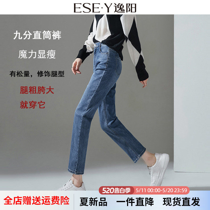 逸阳2026春新款高腰九分直筒牛仔裤女复古宽松弹力显瘦显高烟管裤